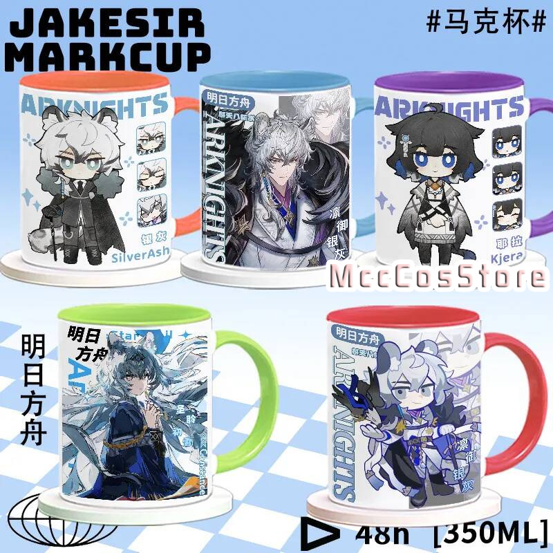 Anime Merchandise Mugs - Anime Arknights Silverash Pramanix Coffee Milk