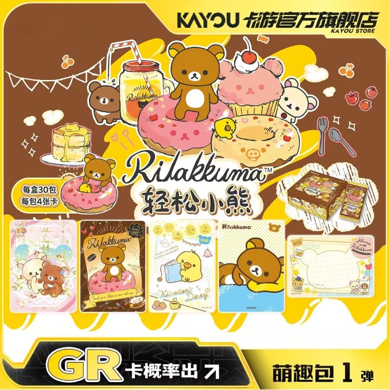 KAYOU Official Rilakkuma Colle - Official Merchandise Anime review and price