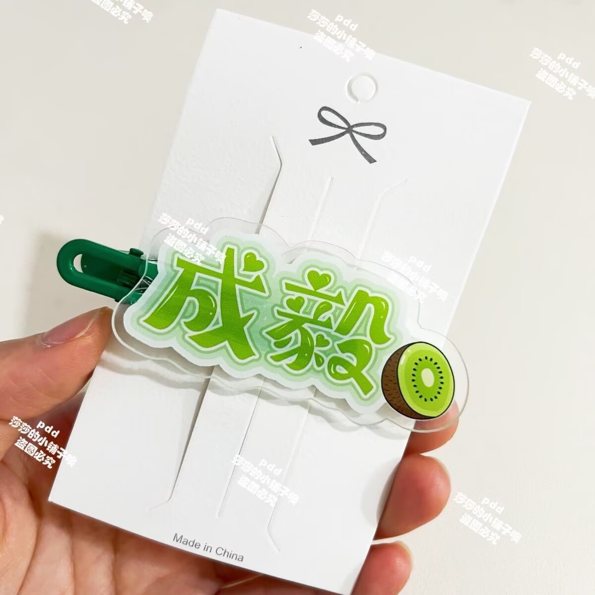 Original Cheng Yi name fan sup - Anime Merchandise Names review and price