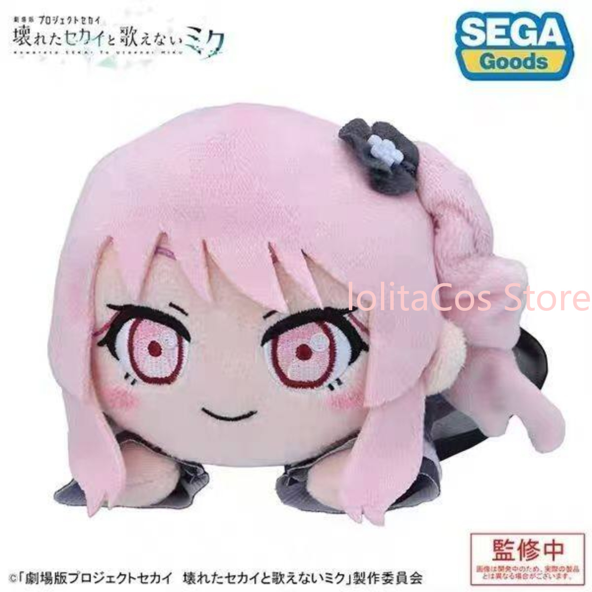 Pjsk Akiyama Mizuki Shinonome  - Top Anime Merchandise review and price