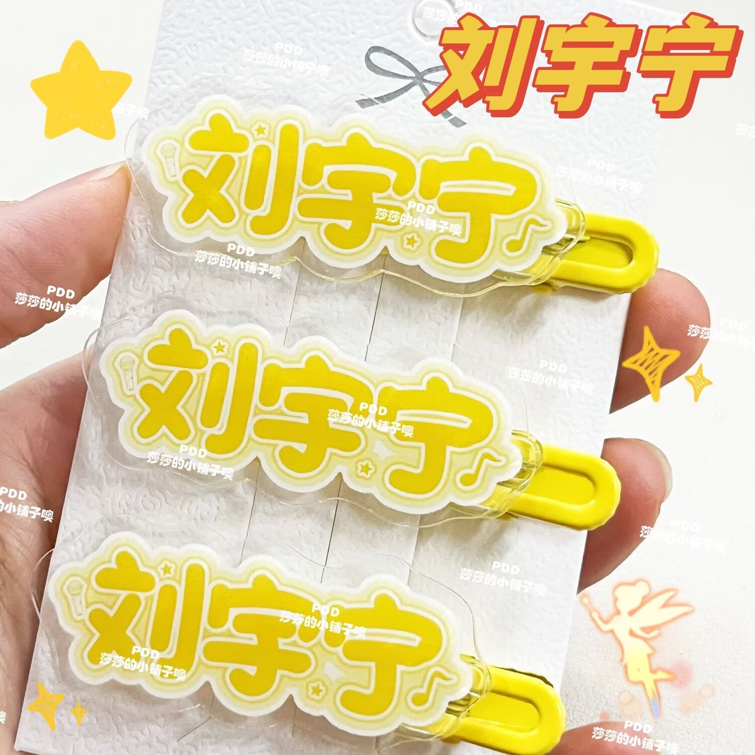 Original creative Liu Yuning n - Anime Merchandise Names review and price