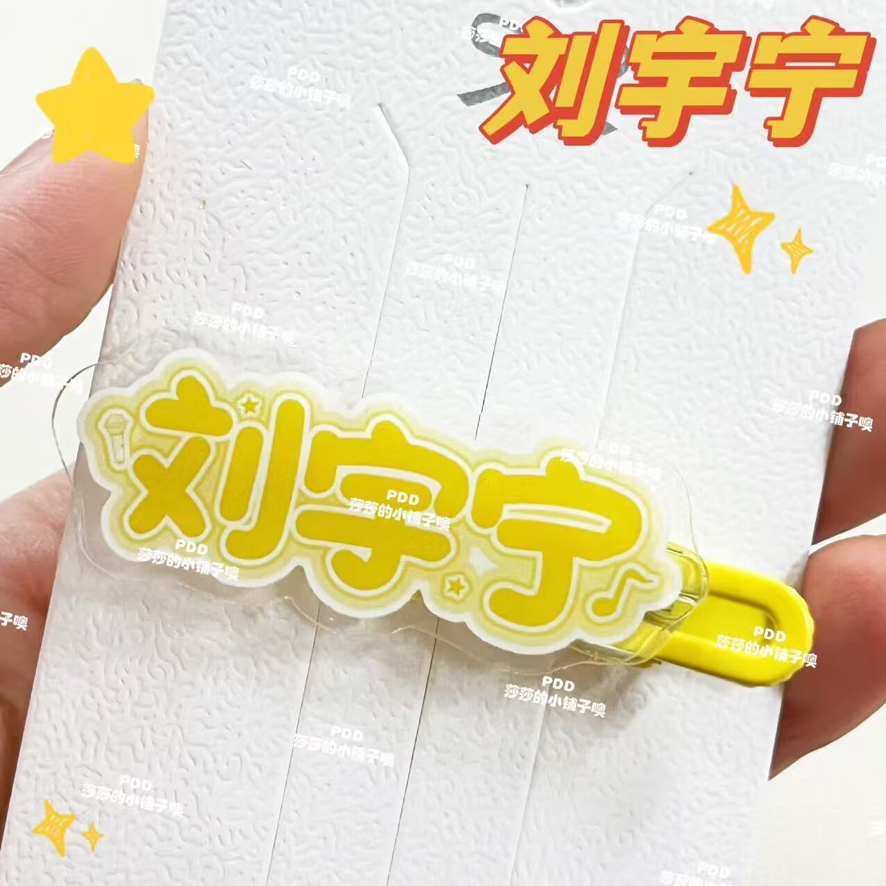 Original creative Liu Yuning n - Anime Merchandise Names review and price