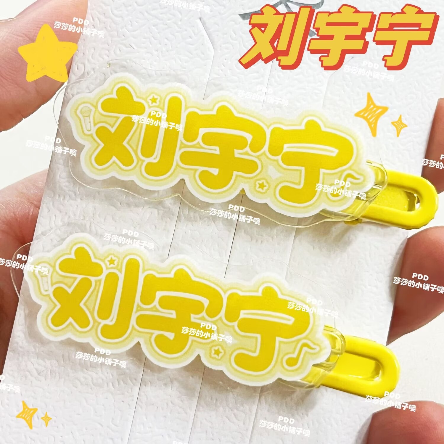 Original creative Liu Yuning n - Anime Merchandise Names review and price